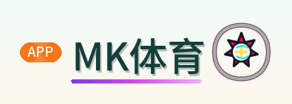 MK体育 Logo